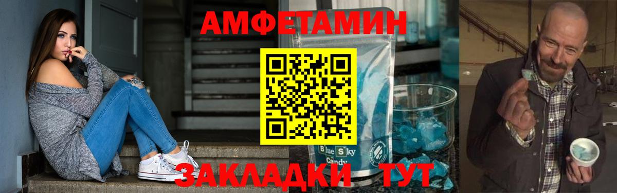 Амфетамин 98%  Амфетамин  Клинцы  Вход с VPN 