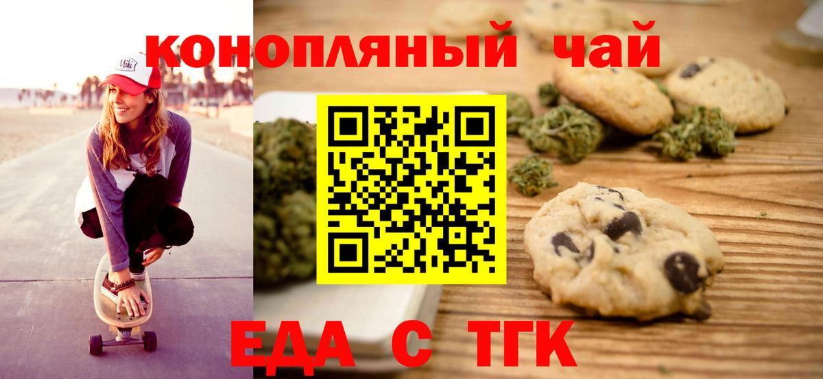 Cannafood марихуана  Вход с VPN  Клинцы 