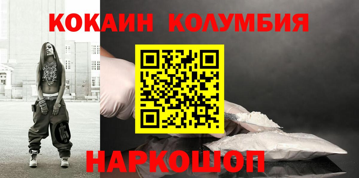 COCAIN FishScale  КОКАИН  Клинцы  Вход с VPN 