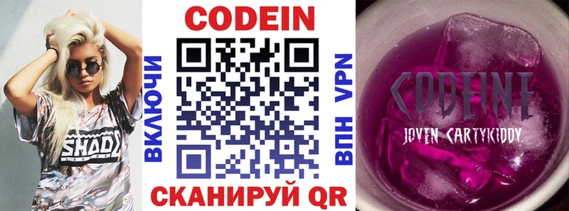 Codein напиток Lean (лин)  продажа наркотиков  KRAKEN онион  Клинцы 