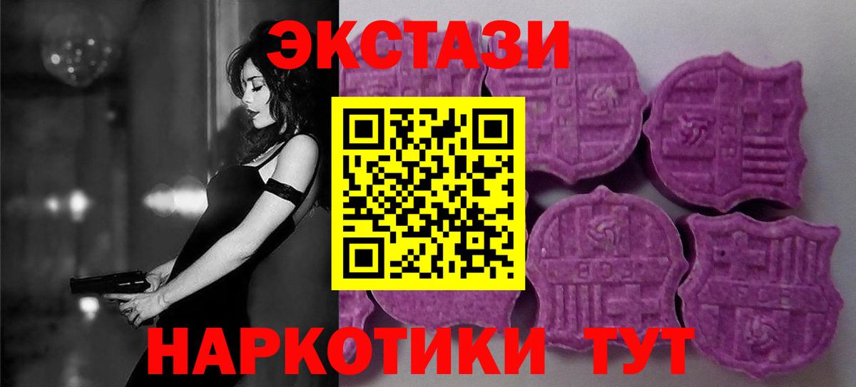 Экстази Cube  Вход с VPN  Ecstasy XTC  Клинцы 