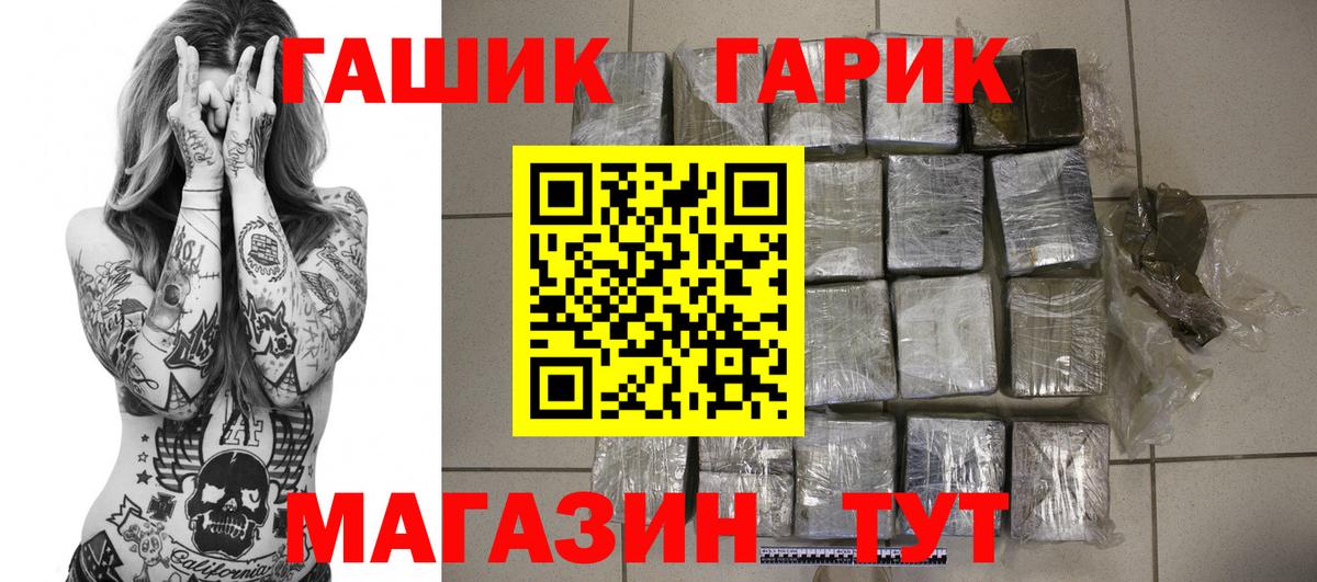 ГАШИШ Premium  Вход с VPN  Клинцы  ГАШИШ VHQ 