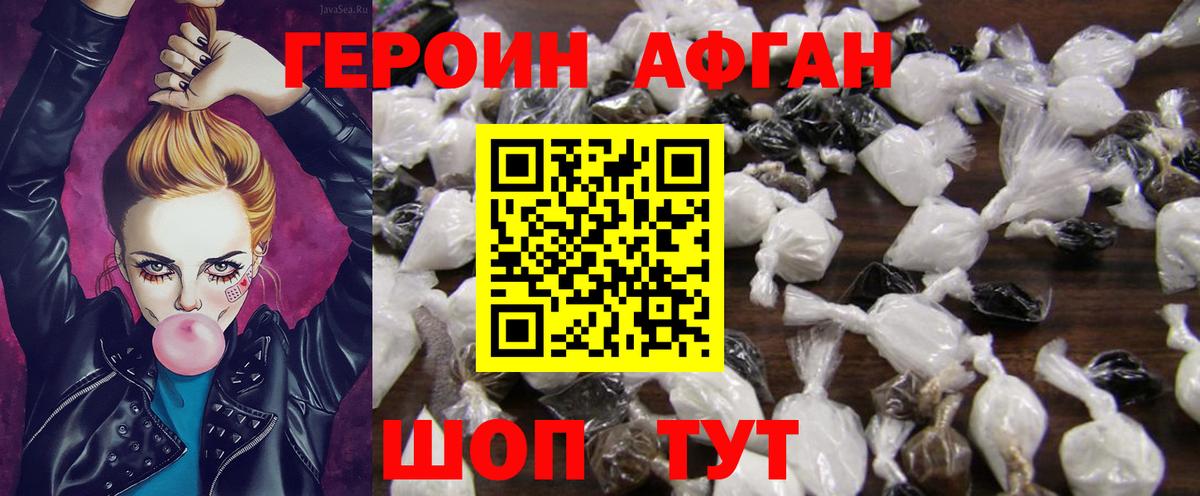 Героин VHQ  Вход с VPN  Клинцы 