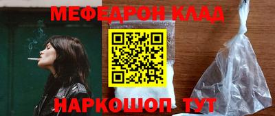 мяу мяу кристалл Конаково