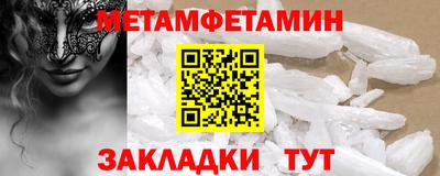 мяу мяу кристалл Конаково