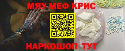 мескалин Краснокаменск