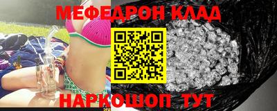мяу мяу кристалл Конаково