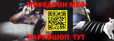 мяу мяу кристалл Конаково