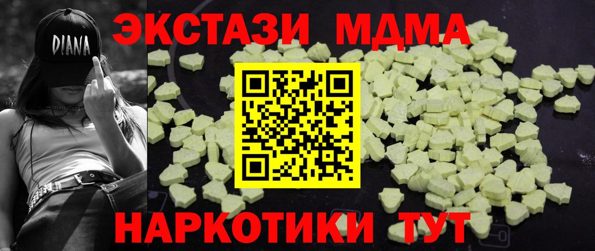 Клинцы  МДМА  Вход с VPN  MDMA молли  МДМА молли 