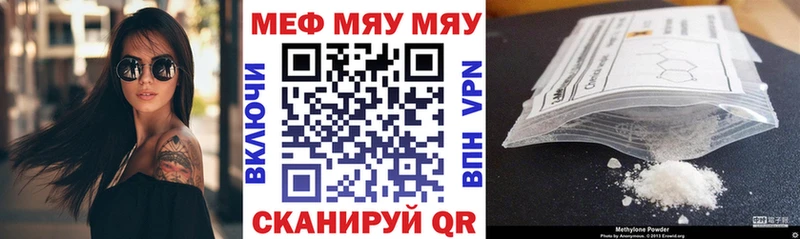 Мефедрон мяу мяу  даркнет сайт  Клинцы 