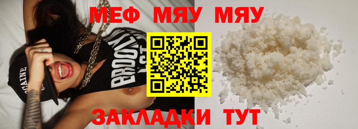 Мефедрон 4 MMC  Меф VHQ  Меф  Вход с VPN  мега рабочий сайт  Клинцы 