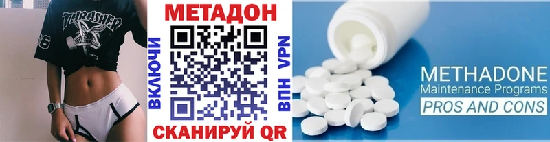 МЕТАДОН белоснежный  наркота  Клинцы 