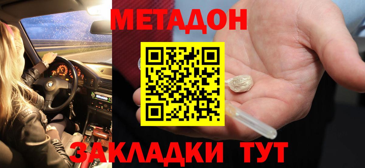 Клинцы  Метадон methadone  Вход с VPN 
