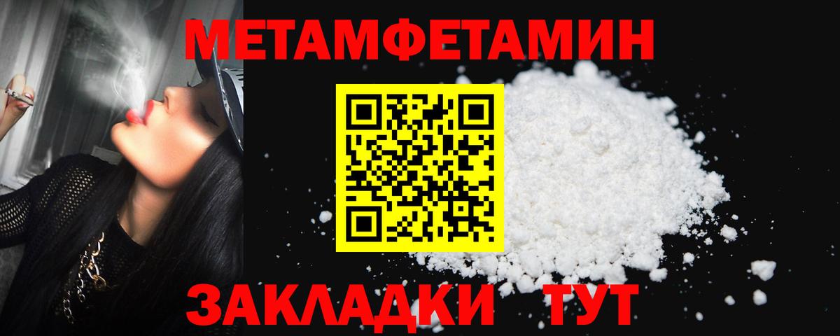 МЕТАМФЕТАМИН Декстрометамфетамин 99.9%  Вход с VPN  Клинцы 