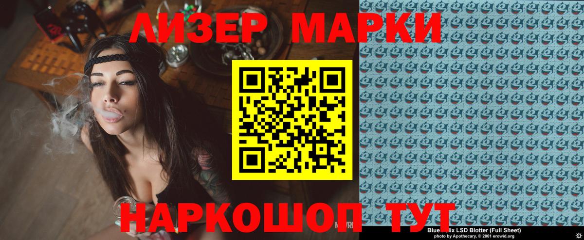 Клинцы  хочу наркоту  Вход с VPN  Марки NBOMe  Наркотические марки 1500мкг  Наркотические марки 1500мкг 