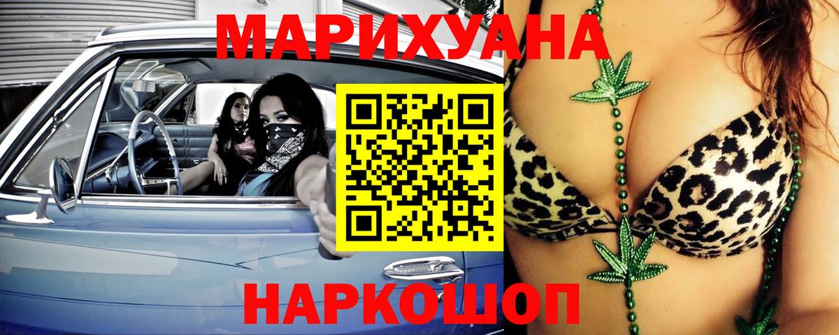 Клинцы  Каннабис THC 21%  Вход с VPN  Каннабис Ganja  Бошки марихуана THC 21% 